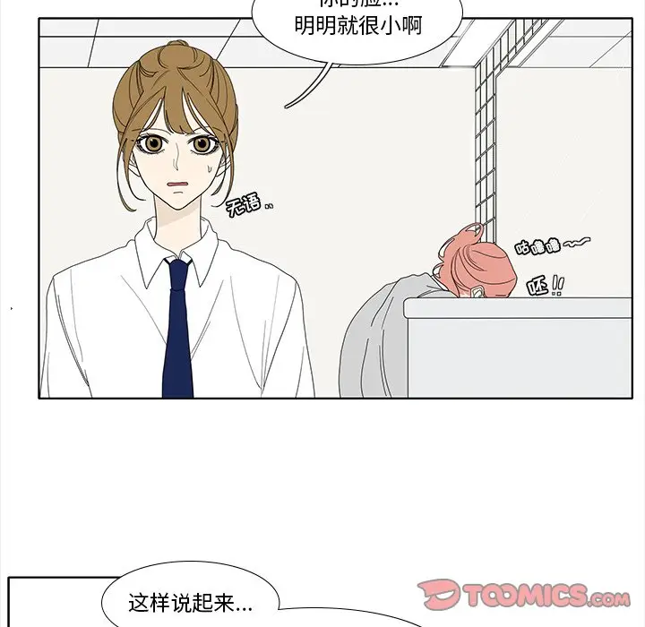鱼缸中的花园[顶通]韩漫全集-第 92 话无删减无遮挡章节图片 