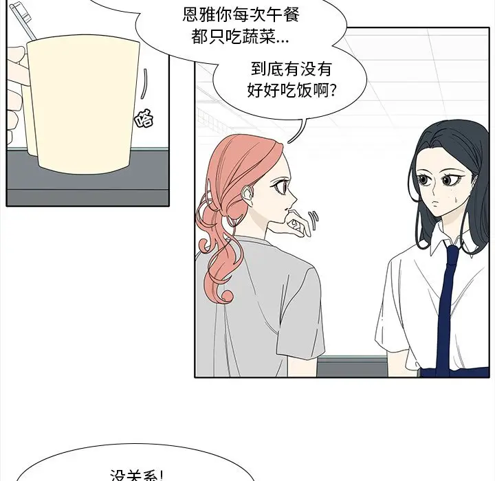 鱼缸中的花园[顶通]韩漫全集-第 92 话无删减无遮挡章节图片 
