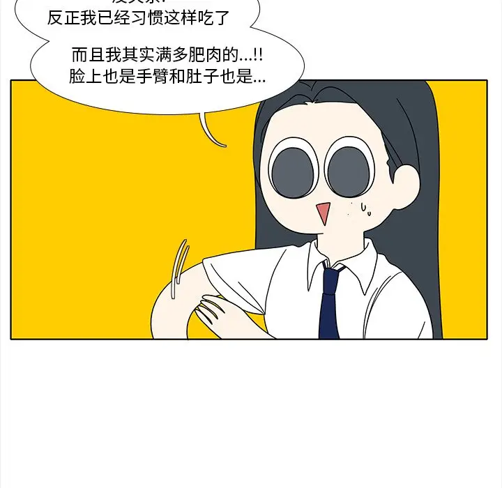 鱼缸中的花园[顶通]韩漫全集-第 92 话无删减无遮挡章节图片 