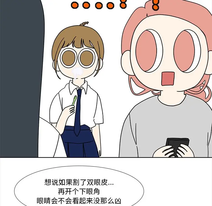 鱼缸中的花园[顶通]韩漫全集-第 92 话无删减无遮挡章节图片 