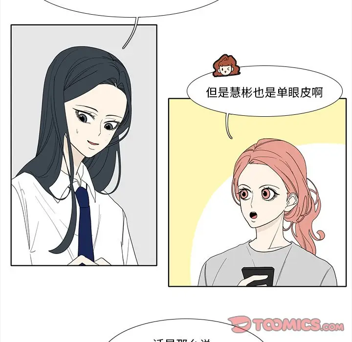 鱼缸中的花园[顶通]韩漫全集-第 92 话无删减无遮挡章节图片 