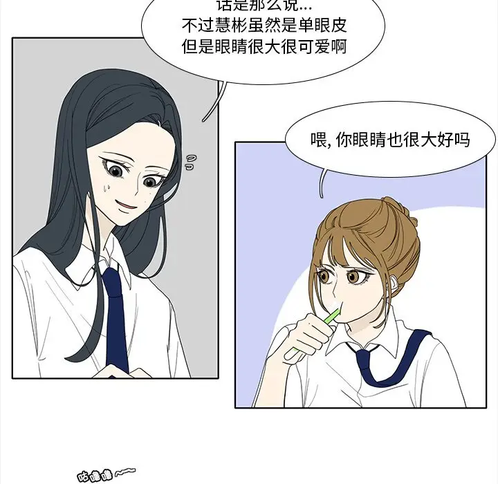 鱼缸中的花园[顶通]韩漫全集-第 92 话无删减无遮挡章节图片 