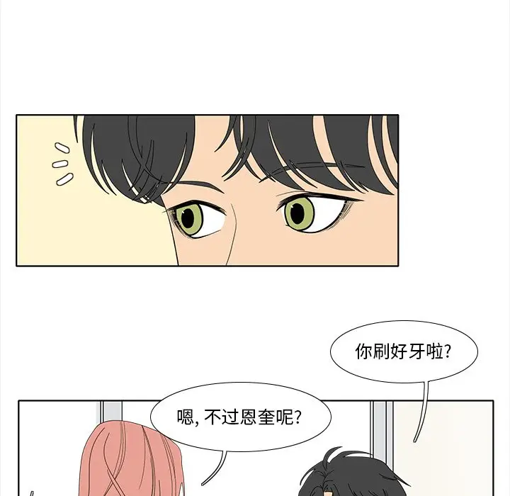 鱼缸中的花园[顶通]韩漫全集-第 92 话无删减无遮挡章节图片 