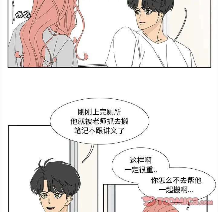 鱼缸中的花园[顶通]韩漫全集-第 92 话无删减无遮挡章节图片 