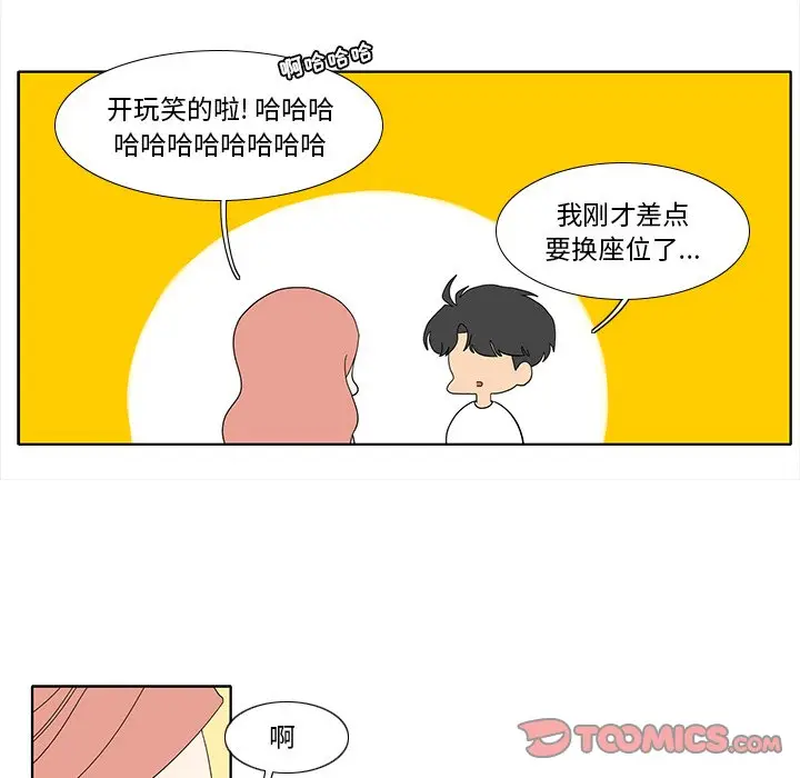鱼缸中的花园[顶通]韩漫全集-第 92 话无删减无遮挡章节图片 