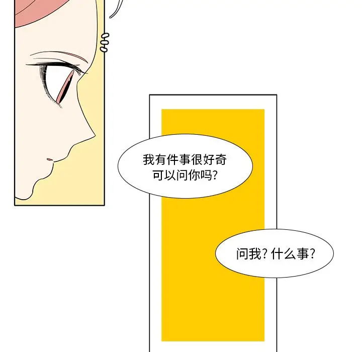 鱼缸中的花园[顶通]韩漫全集-第 92 话无删减无遮挡章节图片 