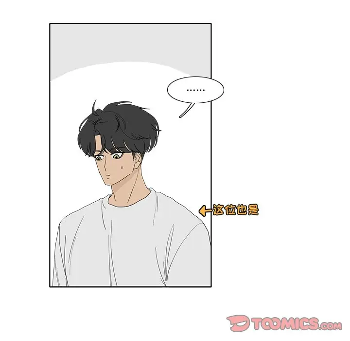 鱼缸中的花园[顶通]韩漫全集-第 92 话无删减无遮挡章节图片 