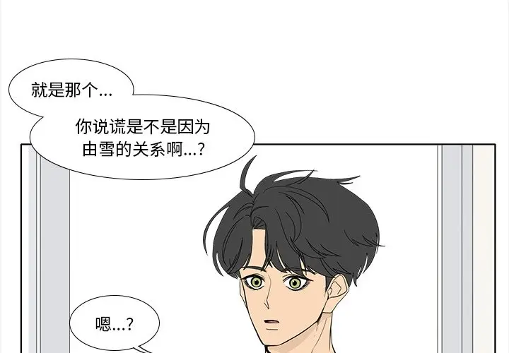 鱼缸中的花园[顶通]韩漫全集-第 93 话无删减无遮挡章节图片 