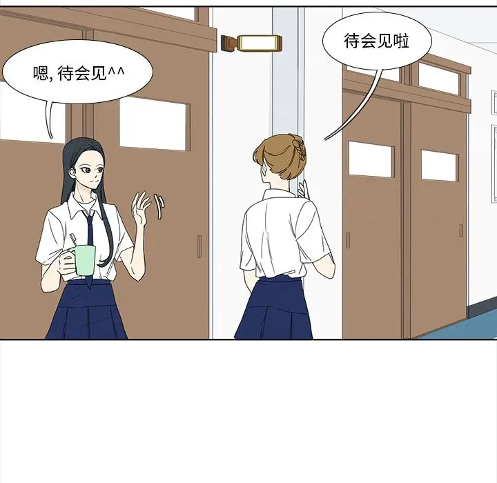 鱼缸中的花园[顶通]韩漫全集-第 93 话无删减无遮挡章节图片 