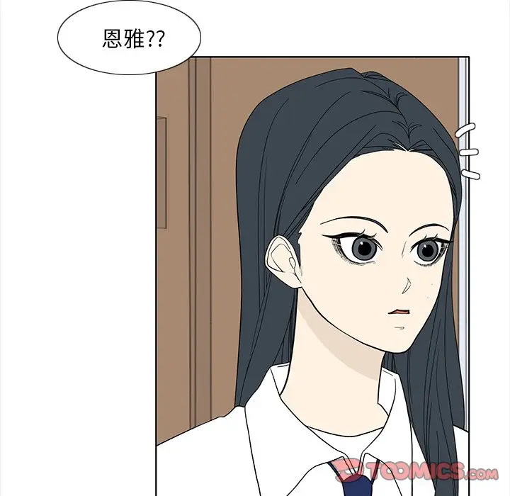 鱼缸中的花园[顶通]韩漫全集-第 93 话无删减无遮挡章节图片 