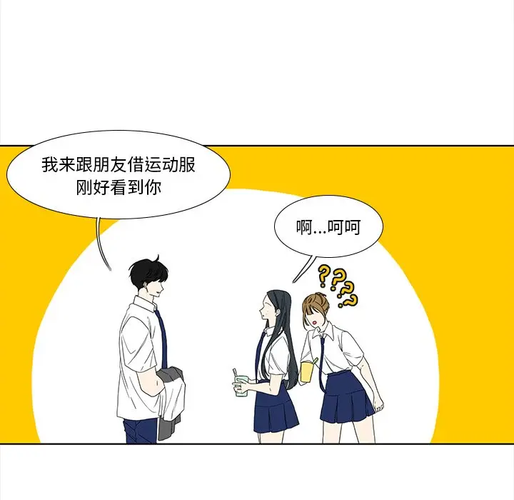 鱼缸中的花园[顶通]韩漫全集-第 93 话无删减无遮挡章节图片 