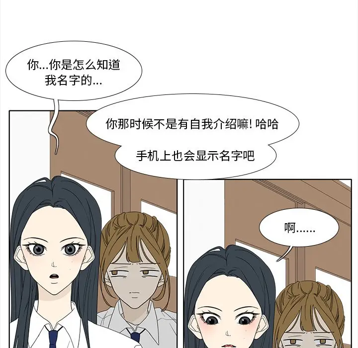 鱼缸中的花园[顶通]韩漫全集-第 93 话无删减无遮挡章节图片 
