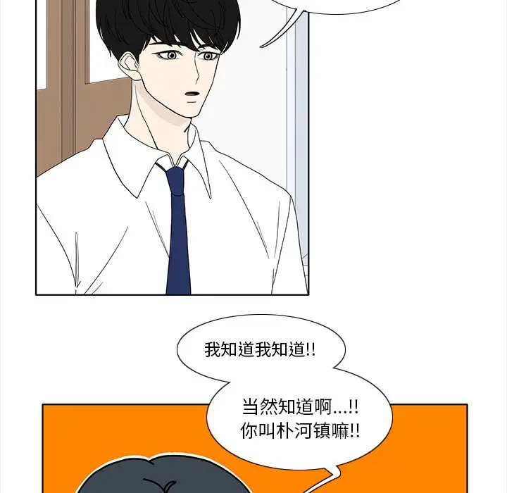 鱼缸中的花园[顶通]韩漫全集-第 93 话无删减无遮挡章节图片 
