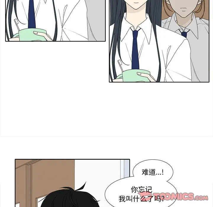 鱼缸中的花园[顶通]韩漫全集-第 93 话无删减无遮挡章节图片 
