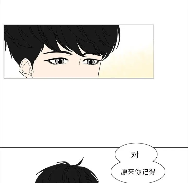 鱼缸中的花园[顶通]韩漫全集-第 93 话无删减无遮挡章节图片 