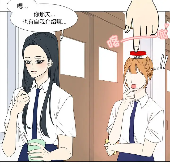 鱼缸中的花园[顶通]韩漫全集-第 93 话无删减无遮挡章节图片 