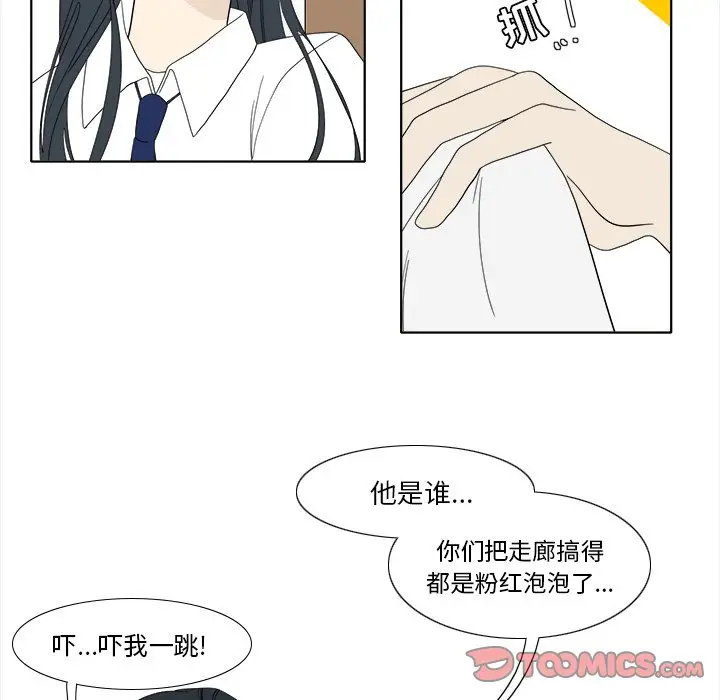 鱼缸中的花园[顶通]韩漫全集-第 93 话无删减无遮挡章节图片 