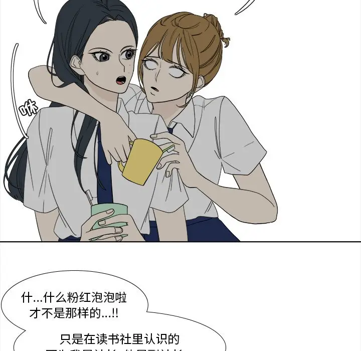 鱼缸中的花园[顶通]韩漫全集-第 93 话无删减无遮挡章节图片 