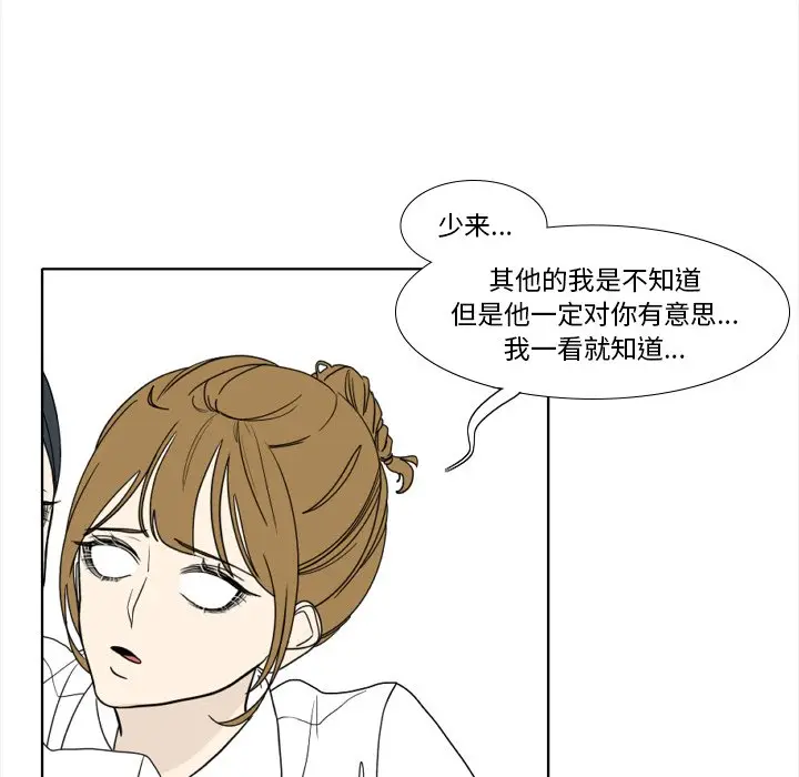 鱼缸中的花园[顶通]韩漫全集-第 93 话无删减无遮挡章节图片 