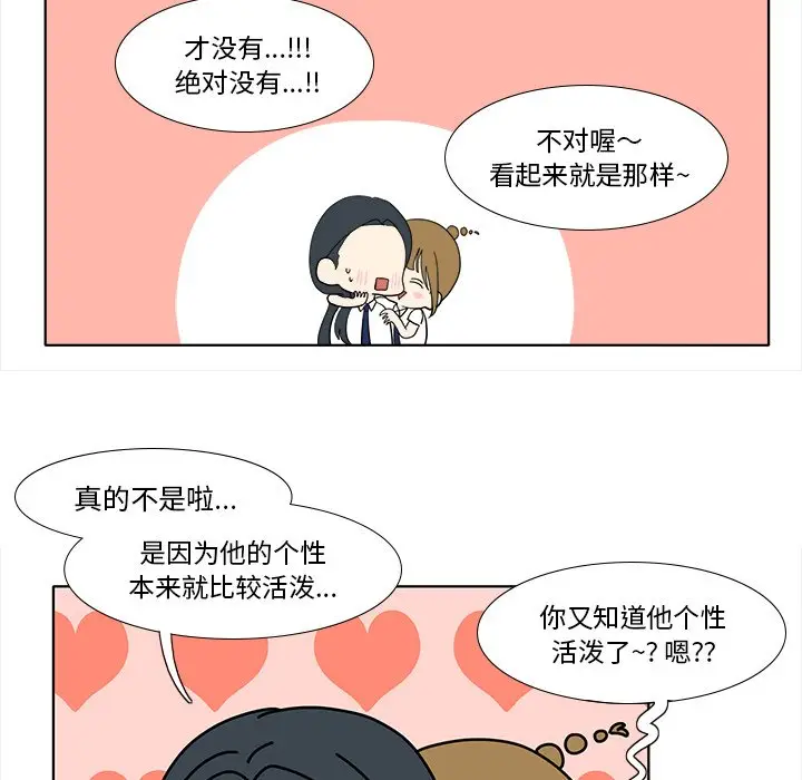 鱼缸中的花园[顶通]韩漫全集-第 93 话无删减无遮挡章节图片 