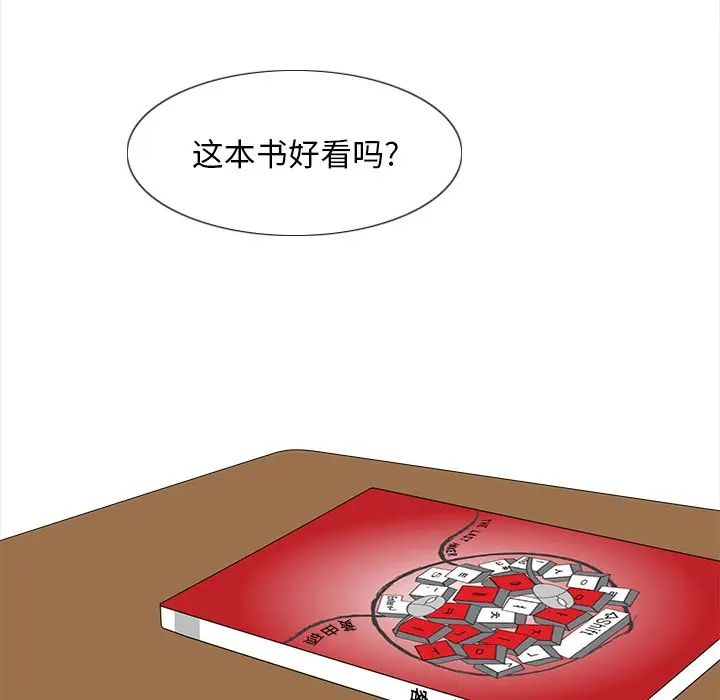 鱼缸中的花园[顶通]韩漫全集-第 93 话无删减无遮挡章节图片 