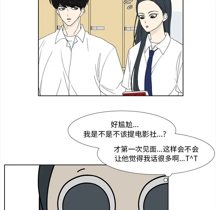 鱼缸中的花园[顶通]韩漫全集-第 93 话无删减无遮挡章节图片 
