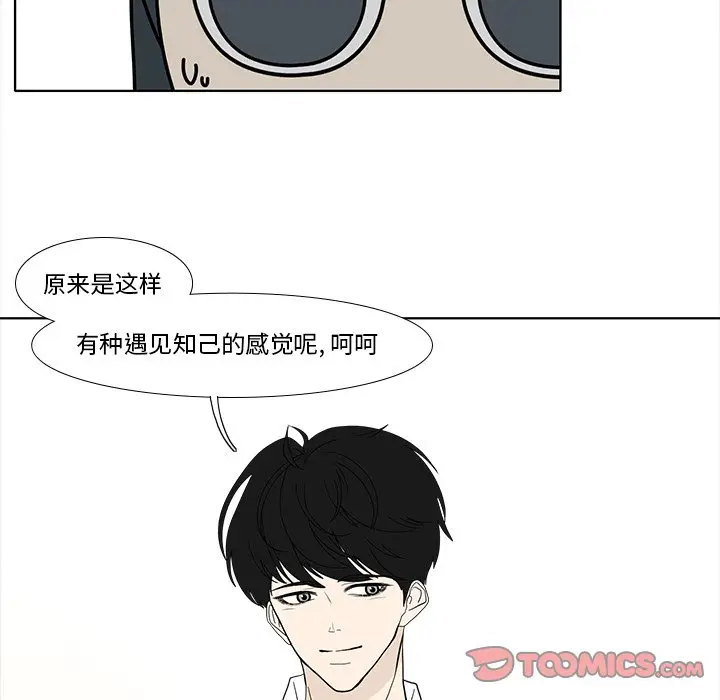 鱼缸中的花园[顶通]韩漫全集-第 93 话无删减无遮挡章节图片 