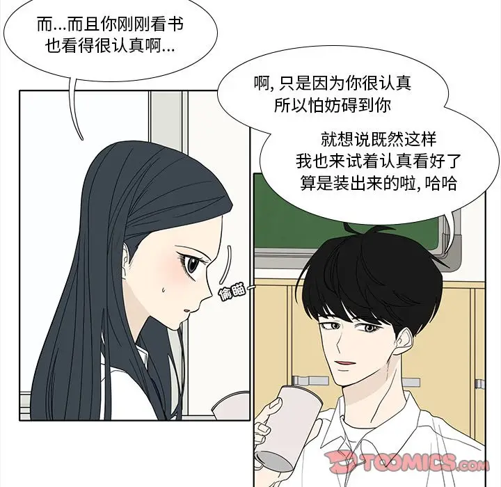 鱼缸中的花园[顶通]韩漫全集-第 93 话无删减无遮挡章节图片 