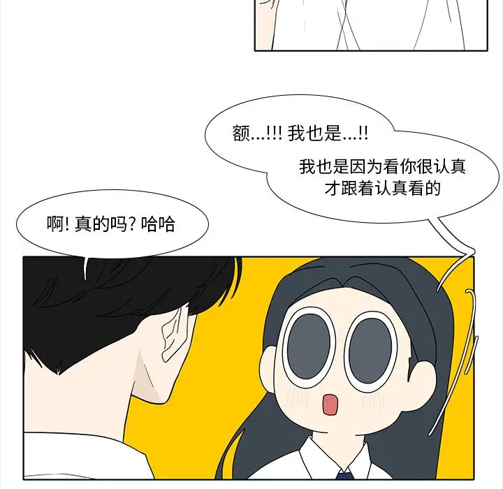鱼缸中的花园[顶通]韩漫全集-第 93 话无删减无遮挡章节图片 