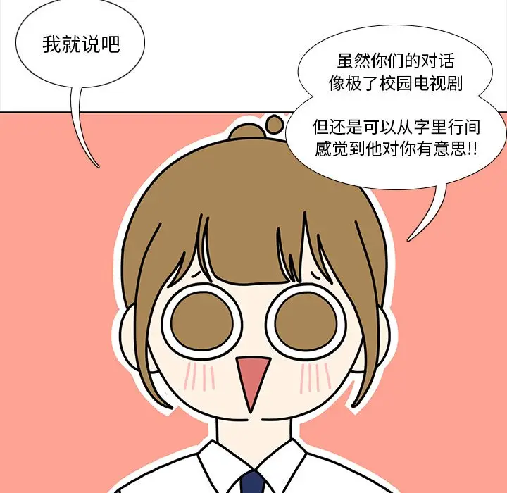 鱼缸中的花园[顶通]韩漫全集-第 93 话无删减无遮挡章节图片 