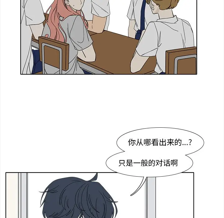 鱼缸中的花园[顶通]韩漫全集-第 93 话无删减无遮挡章节图片 