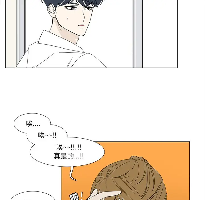 鱼缸中的花园[顶通]韩漫全集-第 93 话无删减无遮挡章节图片 