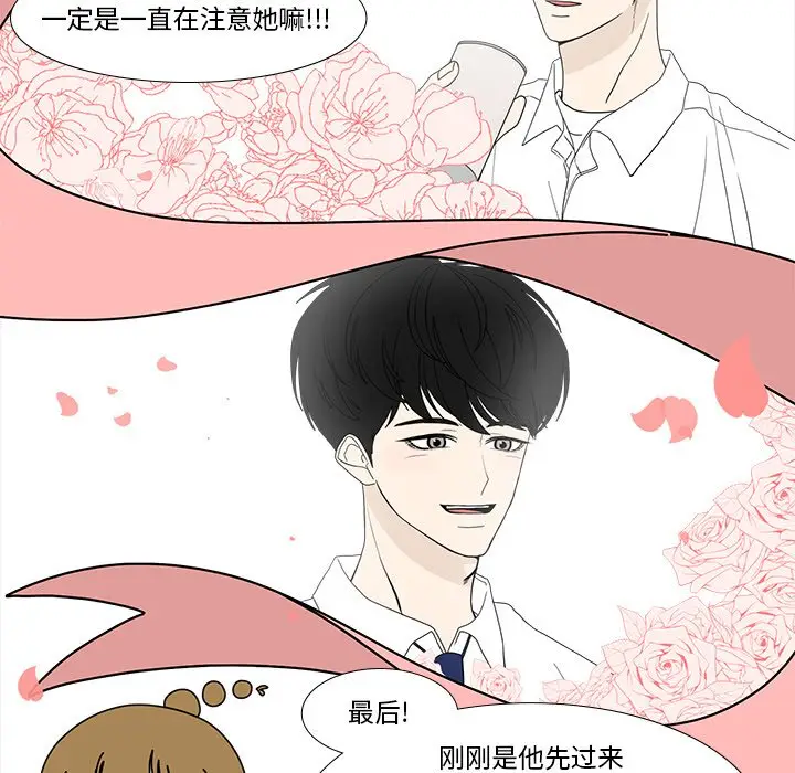 鱼缸中的花园[顶通]韩漫全集-第 93 话无删减无遮挡章节图片 