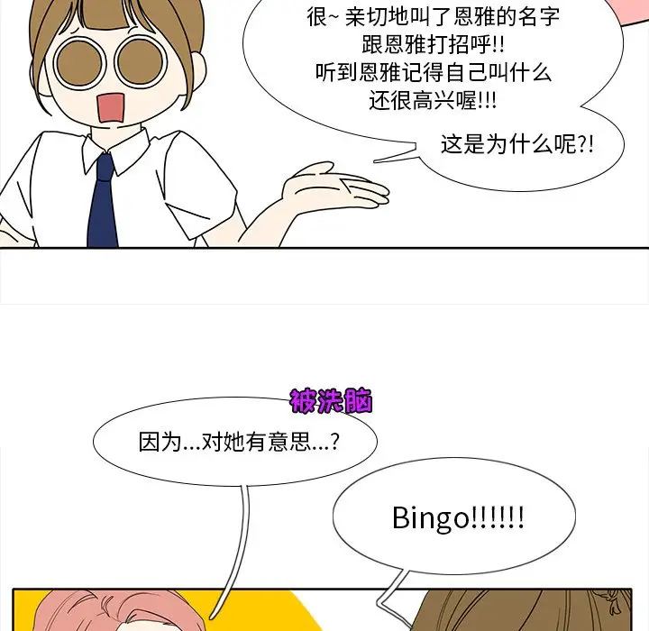 鱼缸中的花园[顶通]韩漫全集-第 93 话无删减无遮挡章节图片 