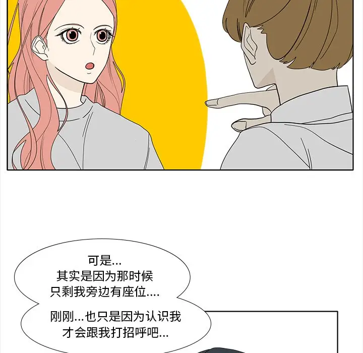 鱼缸中的花园[顶通]韩漫全集-第 93 话无删减无遮挡章节图片 