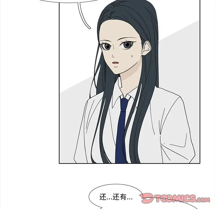 鱼缸中的花园[顶通]韩漫全集-第 93 话无删减无遮挡章节图片 