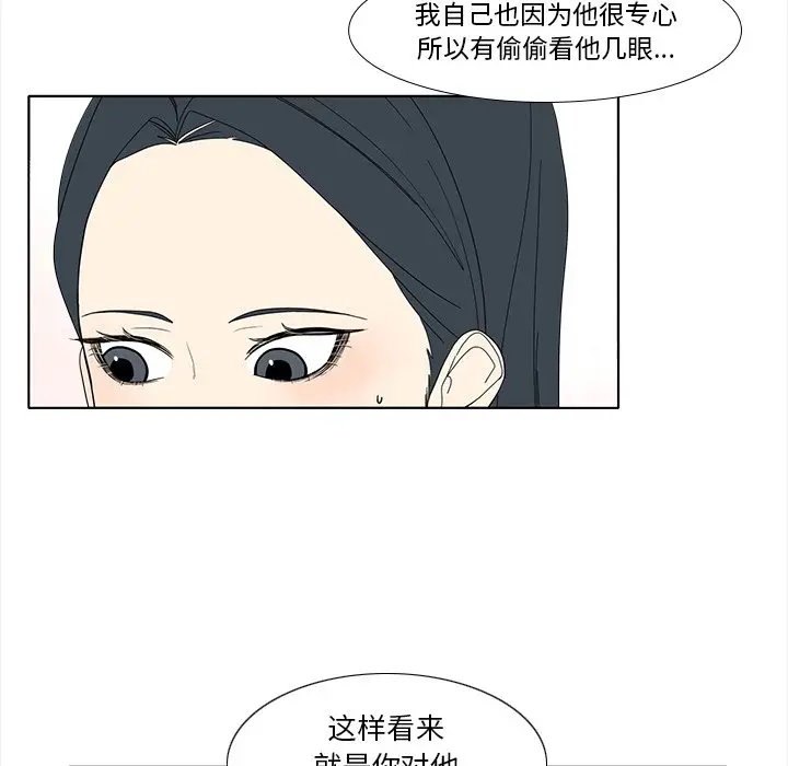 鱼缸中的花园[顶通]韩漫全集-第 93 话无删减无遮挡章节图片 