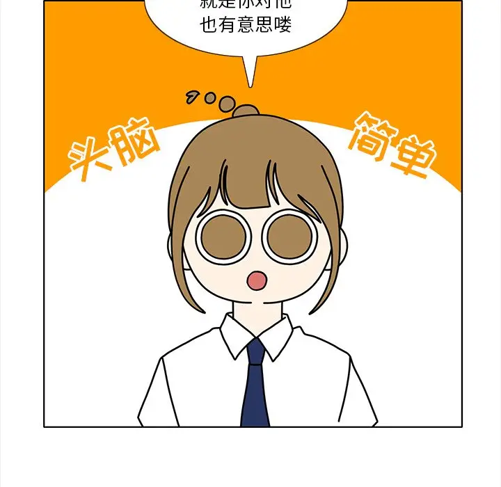 鱼缸中的花园[顶通]韩漫全集-第 93 话无删减无遮挡章节图片 