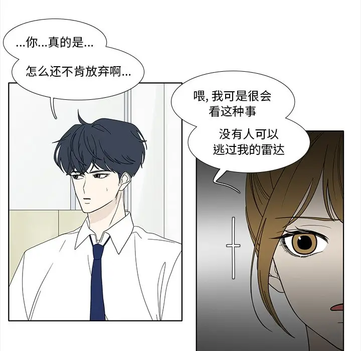 鱼缸中的花园[顶通]韩漫全集-第 93 话无删减无遮挡章节图片 