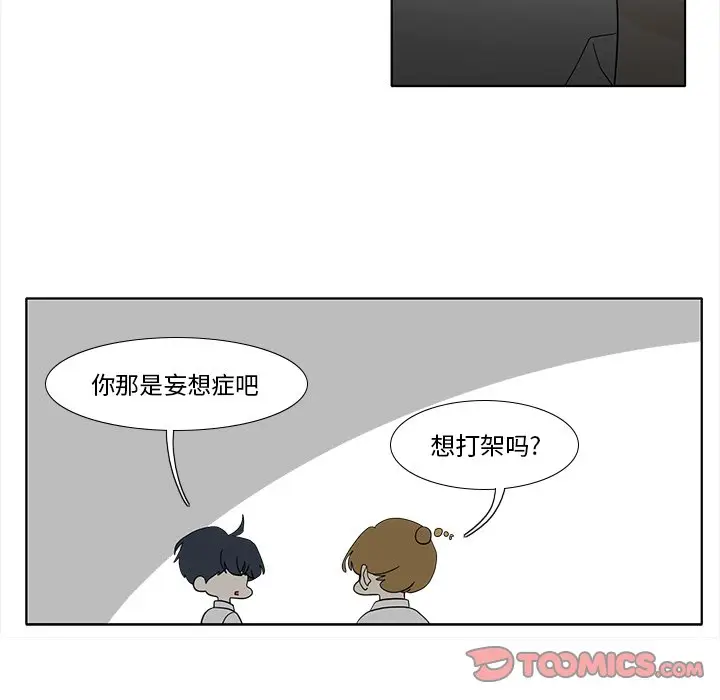 鱼缸中的花园[顶通]韩漫全集-第 93 话无删减无遮挡章节图片 