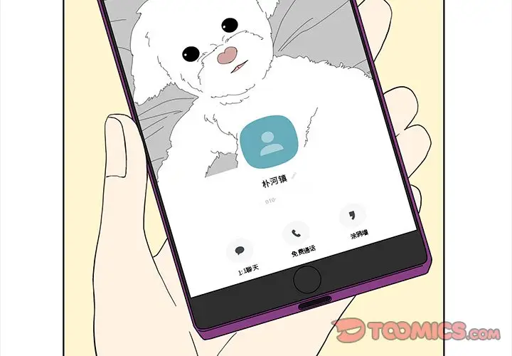 鱼缸中的花园[顶通]韩漫全集-第 94 话无删减无遮挡章节图片 