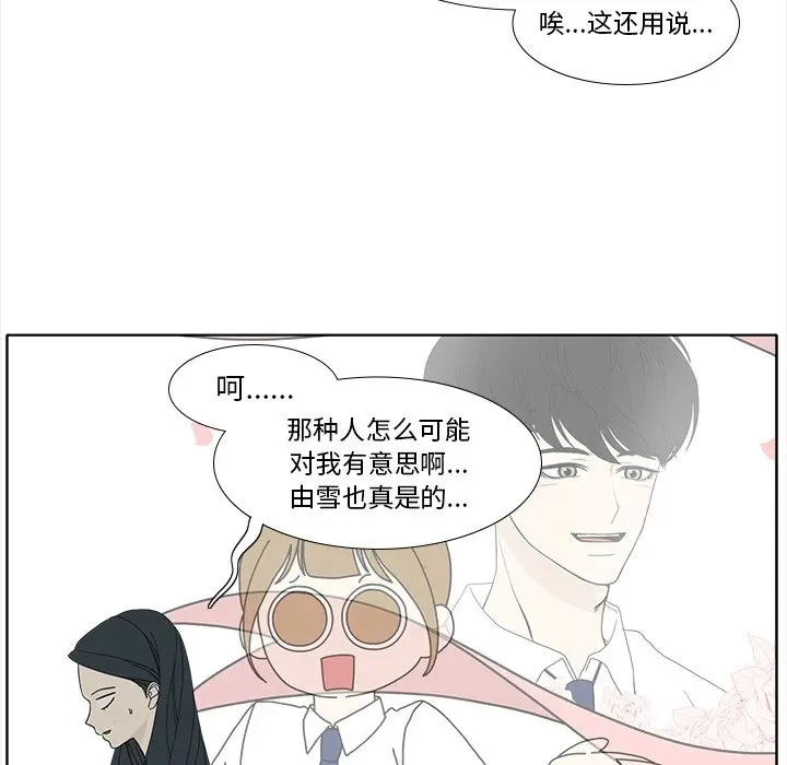 鱼缸中的花园[顶通]韩漫全集-第 94 话无删减无遮挡章节图片 