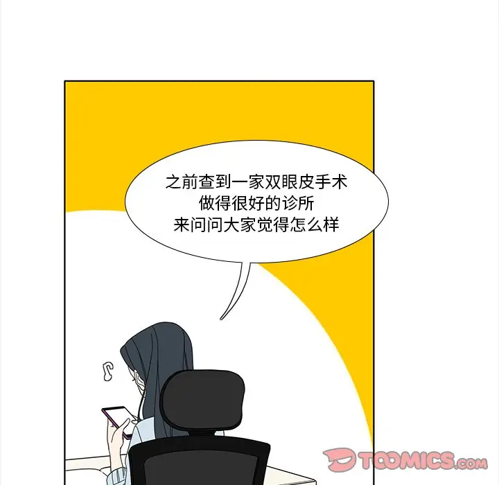 鱼缸中的花园[顶通]韩漫全集-第 94 话无删减无遮挡章节图片 