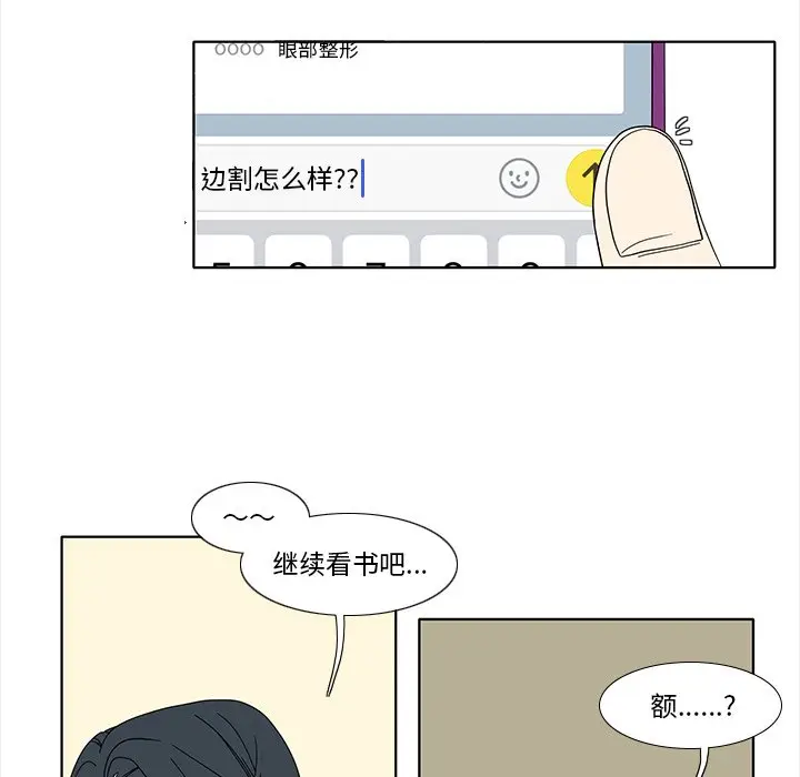 鱼缸中的花园[顶通]韩漫全集-第 94 话无删减无遮挡章节图片 