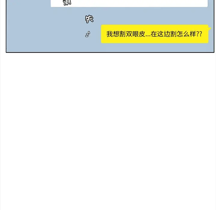 鱼缸中的花园[顶通]韩漫全集-第 94 话无删减无遮挡章节图片 