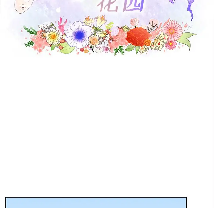 鱼缸中的花园[顶通]韩漫全集-第 94 话无删减无遮挡章节图片 