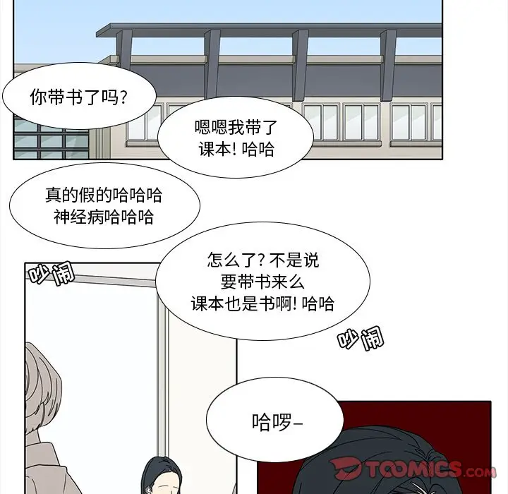 鱼缸中的花园[顶通]韩漫全集-第 94 话无删减无遮挡章节图片 