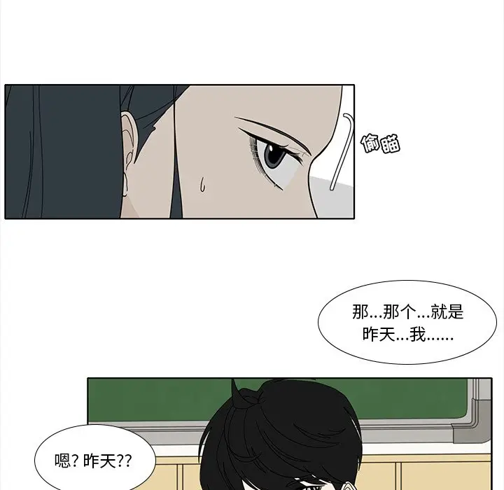 鱼缸中的花园[顶通]韩漫全集-第 94 话无删减无遮挡章节图片 