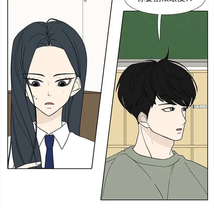 鱼缸中的花园[顶通]韩漫全集-第 94 话无删减无遮挡章节图片 