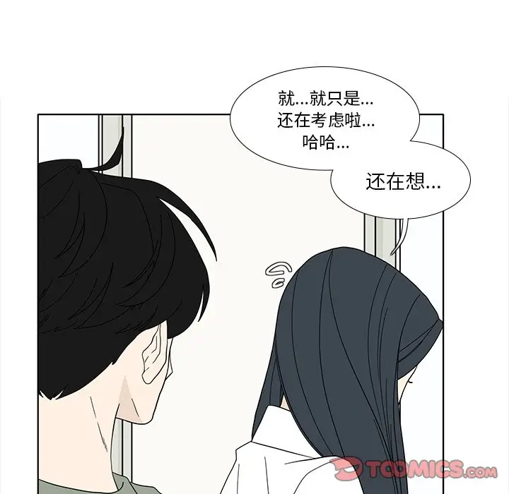 鱼缸中的花园[顶通]韩漫全集-第 94 话无删减无遮挡章节图片 